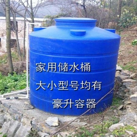 做塑料桶的产家 厂家10吨塑料水塔1000升水箱10吨储存罐桔红色桶双层塑料桶