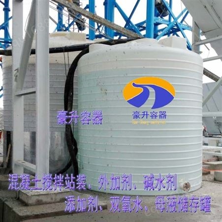 减水剂塑料桶价格-碱水剂储存罐生产厂家-慈溪豪升容器