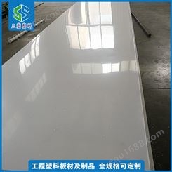 直销全国白色PP板 耐酸碱板 三塑非标定制环保设备用PP板