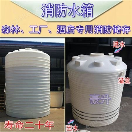 供应毕节PE塑料桶 20T30吨装工业污水废液收集桶储存桶废酸废碱桶