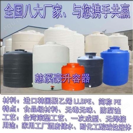 定制双层塑料水桶-外黑内白色-10吨15吨20立方水塔蓝色白色大水桶