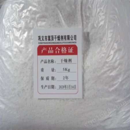 供应生石灰干燥剂,500g包装