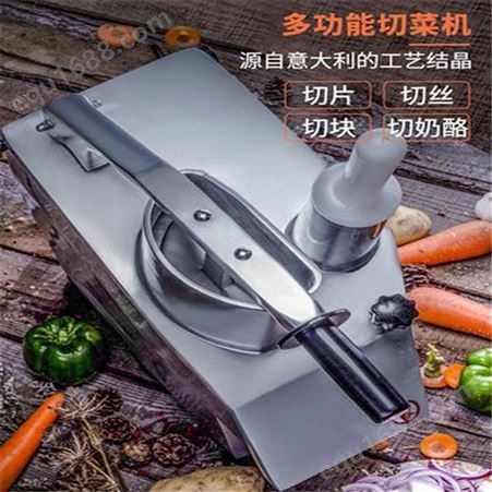 华菱 电动切菜机商用多功能食堂蔬菜切片机土豆切丝芝士奶酪刨丝机