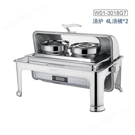 香港新力士豪华版自助餐炉 W01-3018G7波拉系列全翻盖电热餐炉 4升*2