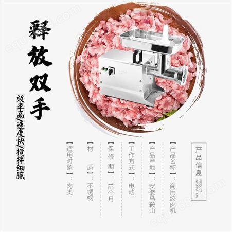 华菱HFM系列商用绞肉机 商用全自动不锈钢碎肉机