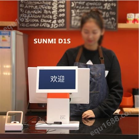 商米（sunmi）D1S 双屏收银机 超市商场便利店零售服装店 微信扫码收银系统（主机）2G+8G