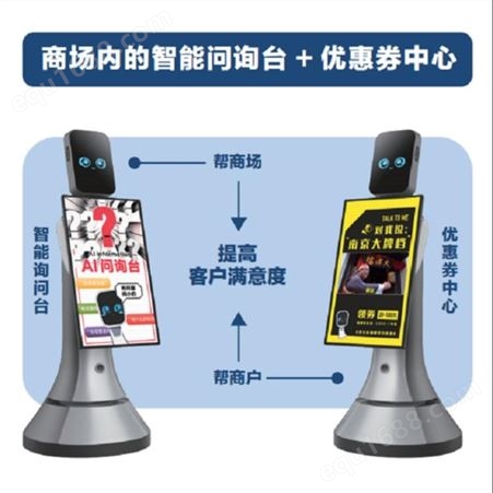 咸阳智能产品讲解豹大屏DP广告机器人揽客景区讲解机器人商场产品营销AI智能机器人网红营销机器人