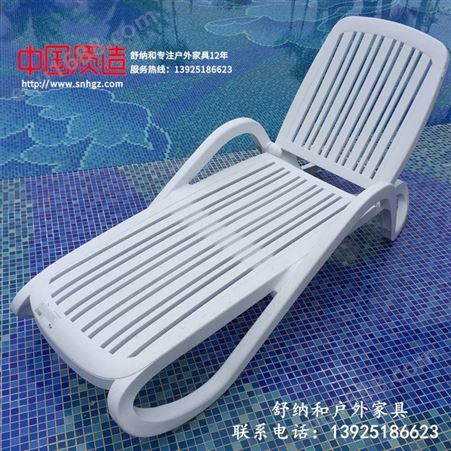 防腐防晒防紫外线优质ABS塑料沙滩椅可折叠加宽扶手白色游泳池躺椅