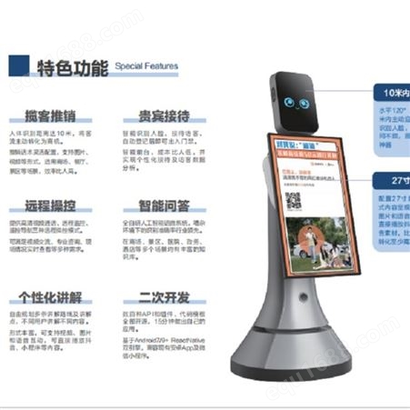擎朗机器人陕西智能机器人豹大屏DP广告机器人揽客机器人宣传机器人服务型机器人AI智能机器人网红营销机器人