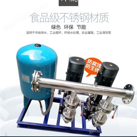 QDL(F)2-20小区二次加压泵 高层小区无负压恒压变频供水设备施工