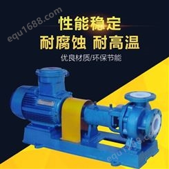IHF化工泵 IH耐腐蚀化工F46材质 工程塑料化工泵