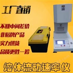 塑料熔融指数检测仪 熔融指数试验仪 熔融指数测试仪