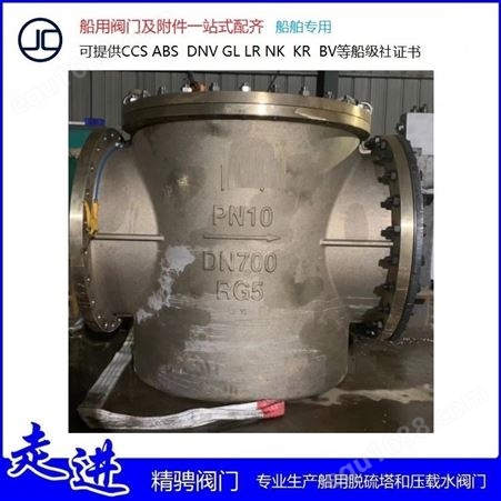 上海船用阀门厂家 供应海水滤器 船用海水滤器 不锈钢海水滤器 供应 CB/497