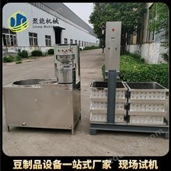 多功能豆腐干机 新型豆腐干机厂家 聚能豆制品设备