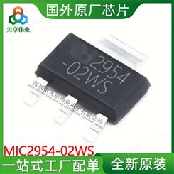 MIC2954-02WS-TR 贴片SOT223 低压差线性稳压器IC芯片 AVT-original