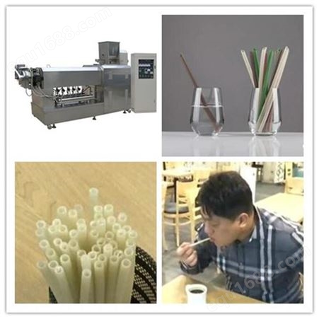 可食用餐具类吸管生产线大米合成食用吸管技术