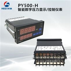 贺迪PY500-H智能数字压力控制仪消防传感器塑料挤出机数显压力表