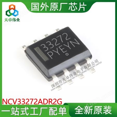 NCV33272ADR2G 贴片 SOP8 运算放大器 IC芯片 AVT-original