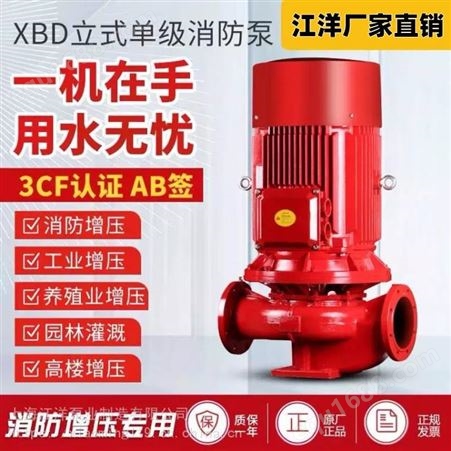 供应 XBD10.5/5G-GDL-(11kw) 增压稳压泵全套 多级增压泵