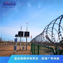 广州尚能 太阳能发电机 光伏发电 太阳能供电监控系统