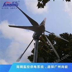 广州尚能 风光互补供电系统方案 光伏发电设备价格