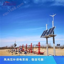 广东尚能 油田管道监控 风光互补系统 离网风光互补监控供电系统