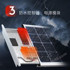 广州尚能 50W20AH太阳能供电系统 室外太阳能监控