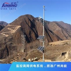 广州尚能 风光互补供电系统 太阳能无线监控供电