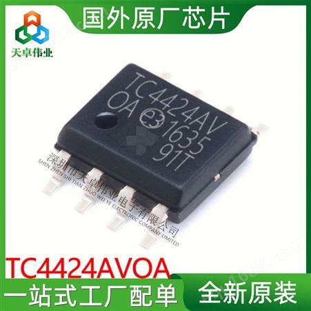 TC4424AVOA713TC4424AVOA713 贴片SOP8门驱动器IC芯片 AVT-original
