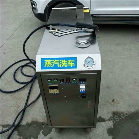 全自动高温高压蒸汽清洗机 蒸汽冷热水一体机 移动蒸汽洗车机价格