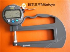 Mitutoyo/三丰 日本三丰数显厚度表547-321 厚度计 测厚规 0-10mm