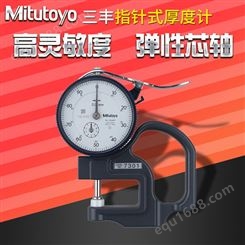 Mitutoyo/三丰 日本三丰指针式厚度表7315 厚度计 测厚规 0-10mm