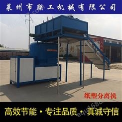 纸塑分离机_LianGong/联工机械_环保机械设备_加工推荐
