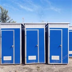 厂家供应 移动厕所 景区环保移动公厕 蓝色单人间厕所