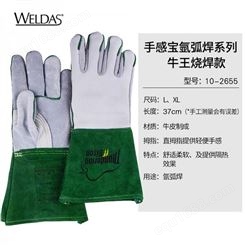weldas/威特仕 10-2655 牛王高档烧焊款氩弧焊焊工手套