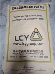 隆声塑胶代理SEBS  中国台湾李长荣7533耐溫性;耐老化 溶解性;充油性