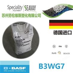 尼龙PA6/德国巴斯夫/Ultramid B3WG7玻纤增强GF35% 高刚性 高耐磨
