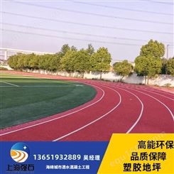 杨浦复合型塑胶跑道-硅pu球场材料厂家-epdm塑胶地坪施工