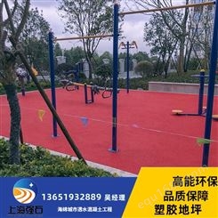 青浦混合型塑胶跑道-epdm塑胶篮球场公司-幼儿园塑胶跑道施工