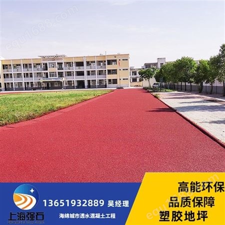 长宁幼儿园塑胶跑道-塑胶跑道材料公司-学校塑胶跑道方案