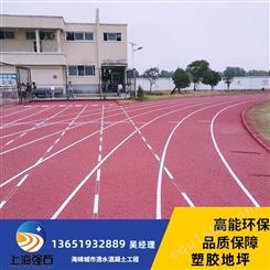 宁波幼儿园塑胶跑道施工-温州复合型塑胶跑道-混合型塑胶跑道