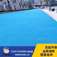 上海复合型塑胶跑道-硅pu球场材料厂家