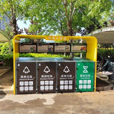 北京垃圾亭 小区垃圾回收亭 社区分类垃圾箱 中泰天富