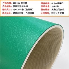 PVC塑胶地板美观舒适 江苏扬州PVC塑胶运动地板健康舒适