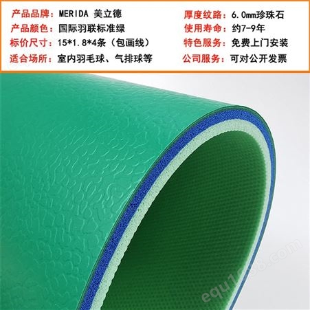 PVC塑胶地板美观舒适 江苏扬州PVC塑胶运动地板健康舒适