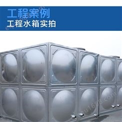 山东不锈钢水箱厂家 304保温水箱 拼接式方形消防水箱价格