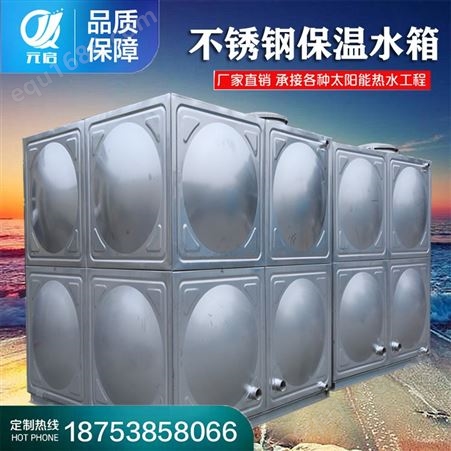 不锈钢水箱 山东组合式不锈钢保温水箱安装 方形焊接水箱