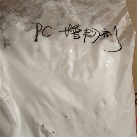 PC抗脆化剂 聚碳酸脂增韧剂