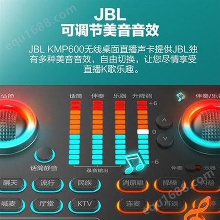 JBL KMP600直播声卡套装电容麦克风录音棚专业设备全套 直播手机电脑通用