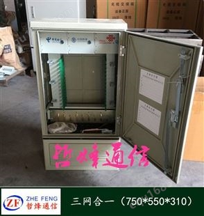 ZF-GXF05-VIII型SMC三网合一光交箱 光缆交接箱厂家哲烽供应